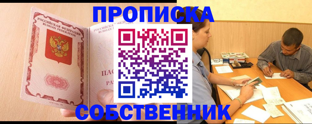 временная регистрация 2025 в Кирово-Чепецке