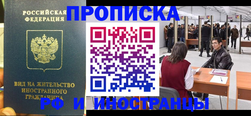 временная регистрация в квартире в Кирово-Чепецке