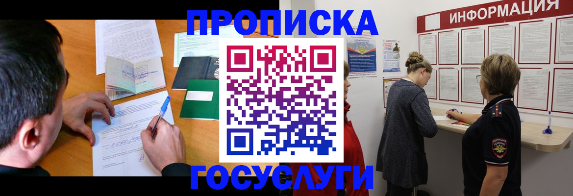 прописка гарантия в Кирово-Чепецке