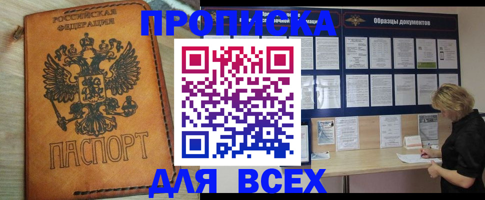 прописка законно в Кирово-Чепецке