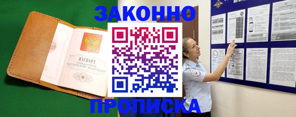 временная прописка в Кирово-Чепецке