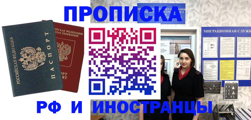 прописка регистрация в Кирово-Чепецке