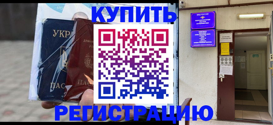 прописка законно в Кирово-Чепецке