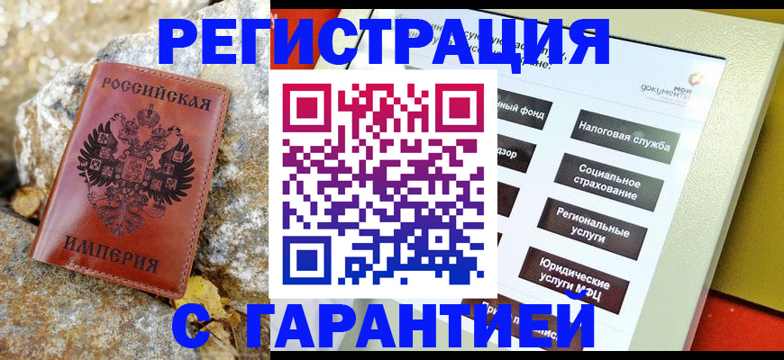 купить прописку в Кирово-Чепецке