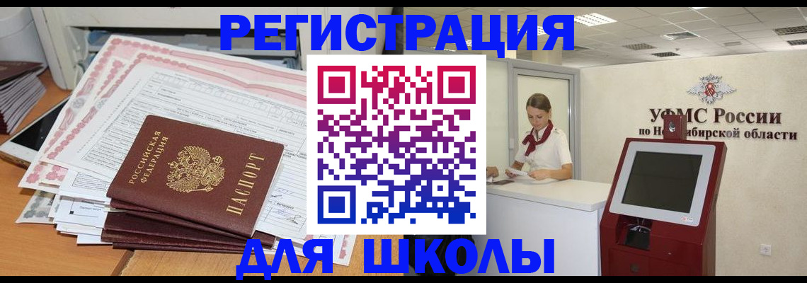регистрация для школы в Кирово-Чепецке